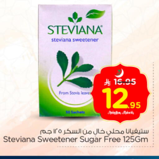 available at Nesto in KSA, Saudi Arabia, Saudi - Riyadh