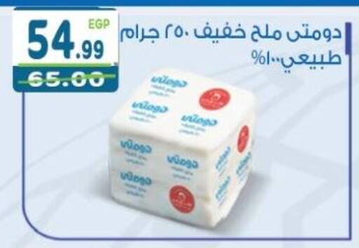 available at هايبر ماركت دريم in Egypt - القاهرة