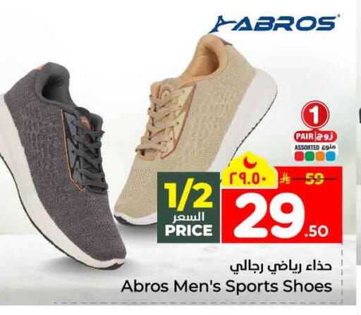 available at Hyper Al Wafa in KSA, Saudi Arabia, Saudi - Jeddah