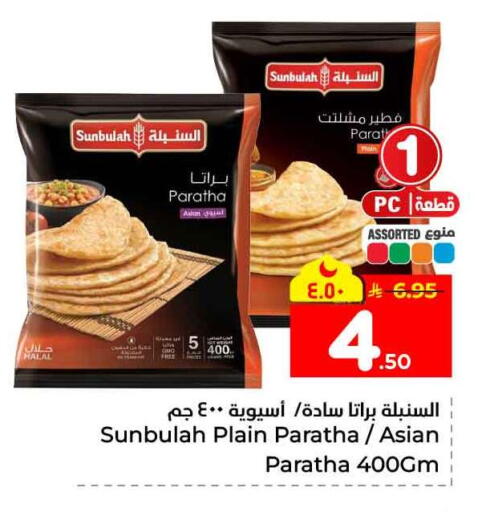 available at Hyper Al Wafa in KSA, Saudi Arabia, Saudi - Mecca