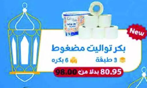 available at رويال هاوس in Egypt - القاهرة