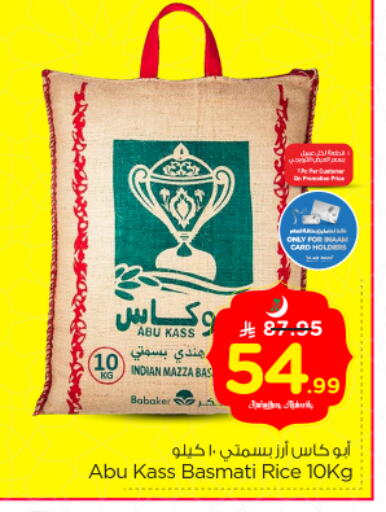 available at Nesto in KSA, Saudi Arabia, Saudi - Riyadh