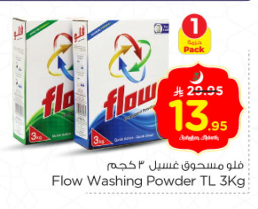 available at نستو in مملكة العربية السعودية, السعودية, سعودية - الرياض