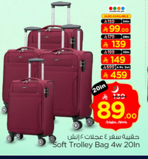 available at نستو in مملكة العربية السعودية, السعودية, سعودية - الخرج