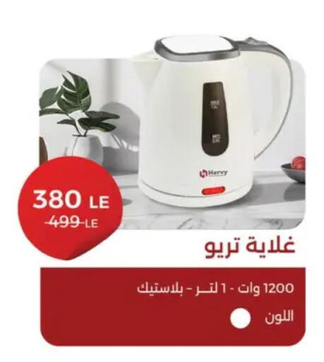 available at Panda  in Egypt - Cairo