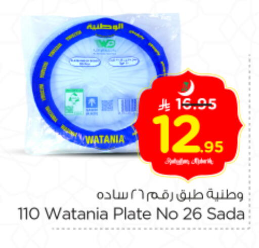 available at Nesto in KSA, Saudi Arabia, Saudi - Al Majmaah