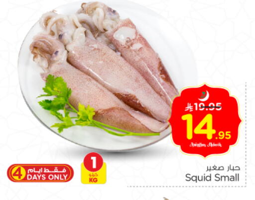 available at Nesto in KSA, Saudi Arabia, Saudi - Riyadh