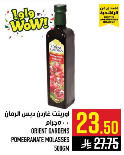 Pomegranate available at أبراج هايبر ماركت in مملكة العربية السعودية, السعودية, سعودية - مكة المكرمة