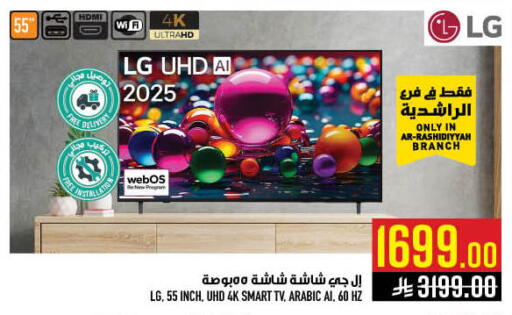 available at أبراج هايبر ماركت in مملكة العربية السعودية, السعودية, سعودية - مكة المكرمة