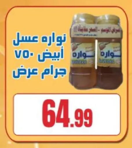 available at مارت فيل in Egypt - القاهرة