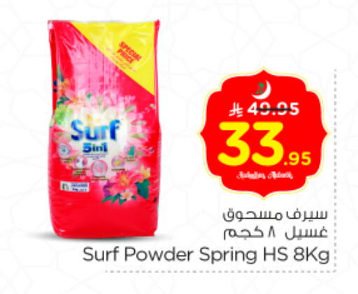 available at Nesto in KSA, Saudi Arabia, Saudi - Riyadh