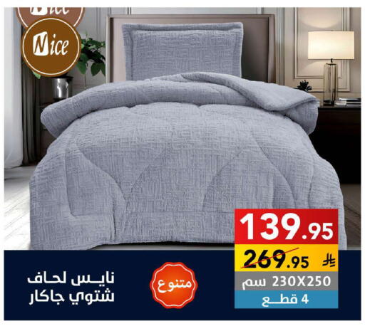 available at على كيفك in مملكة العربية السعودية, السعودية, سعودية - سكاكا