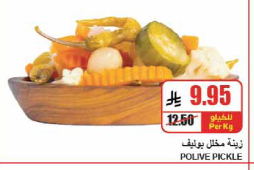 available at A Market in KSA, Saudi Arabia, Saudi - Riyadh