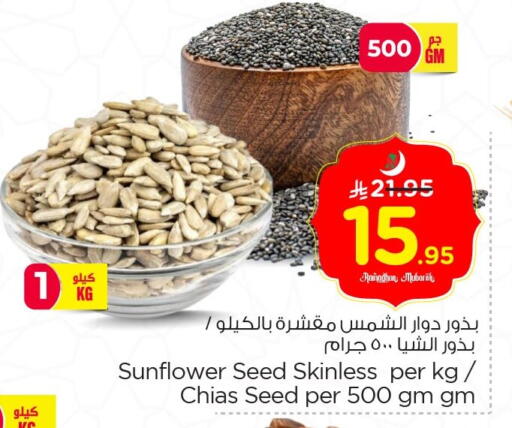 available at Nesto in KSA, Saudi Arabia, Saudi - Al Hasa