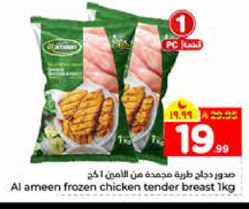 available at هايبر الوفاء in مملكة العربية السعودية, السعودية, سعودية - الرياض