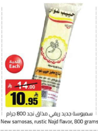 available at مخازن هايبرماركت in مملكة العربية السعودية, السعودية, سعودية - تبوك