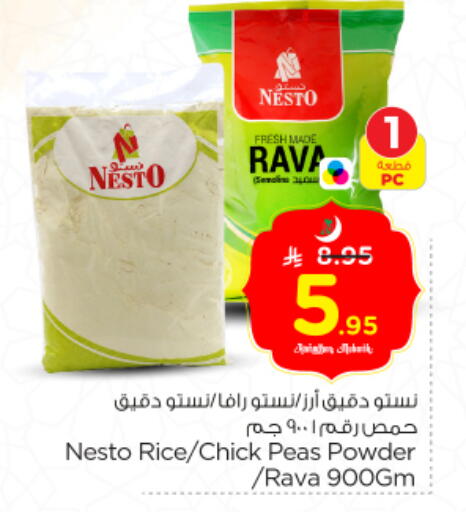 Peas available at نستو in مملكة العربية السعودية, السعودية, سعودية - الخرج