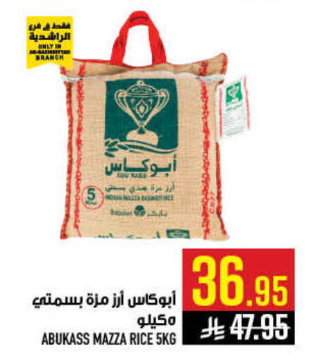 available at أبراج هايبر ماركت in مملكة العربية السعودية, السعودية, سعودية - مكة المكرمة