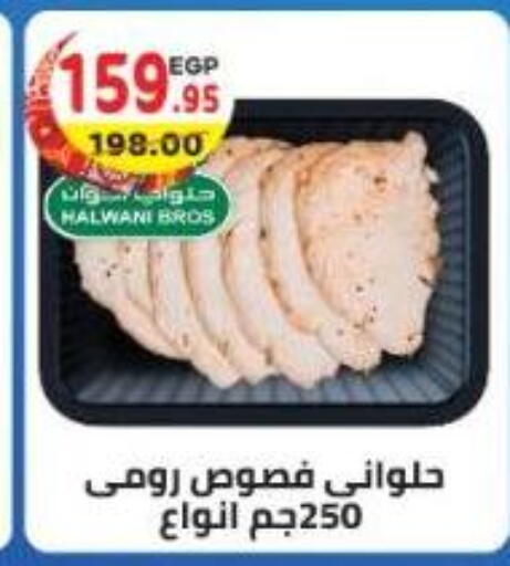 available at هايبر ماركت دريم in Egypt - القاهرة