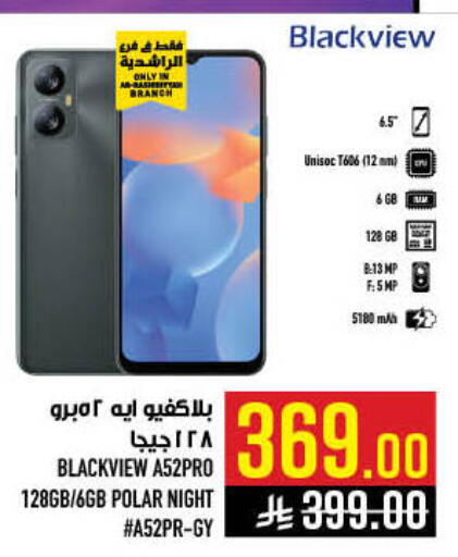 available at أبراج هايبر ماركت in مملكة العربية السعودية, السعودية, سعودية - مكة المكرمة