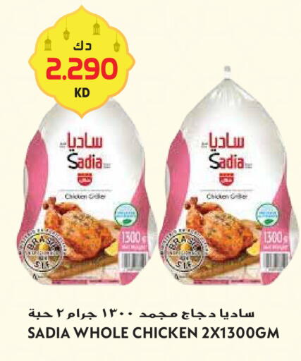 available at Grand Hyper in Kuwait - Ahmadi Governorate