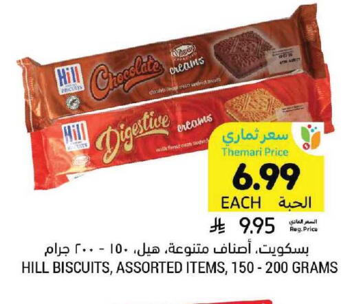 available at أسواق التميمي in مملكة العربية السعودية, السعودية, سعودية - الرياض