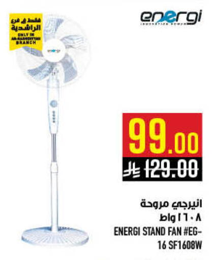 available at Abraj Hypermarket in KSA, Saudi Arabia, Saudi - Mecca