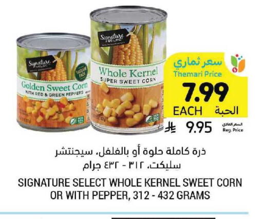 Pepper available at أسواق التميمي in مملكة العربية السعودية, السعودية, سعودية - الرياض