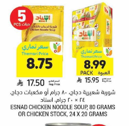 available at Tamimi Market in KSA, Saudi Arabia, Saudi - Al Khobar