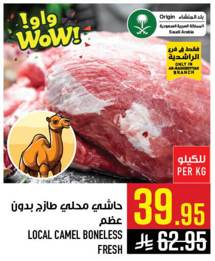 available at أبراج هايبر ماركت in مملكة العربية السعودية, السعودية, سعودية - مكة المكرمة