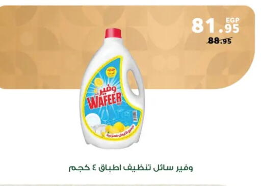 available at بنده in Egypt - القاهرة