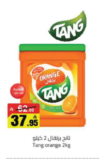 Orange available at مخازن هايبرماركت in مملكة العربية السعودية, السعودية, سعودية - تبوك