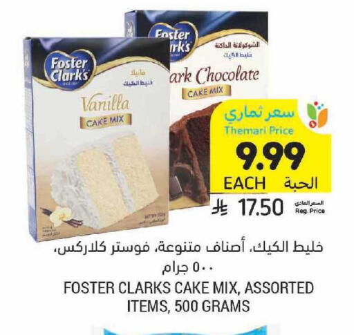 Vanilla available at أسواق التميمي in مملكة العربية السعودية, السعودية, سعودية - الرياض