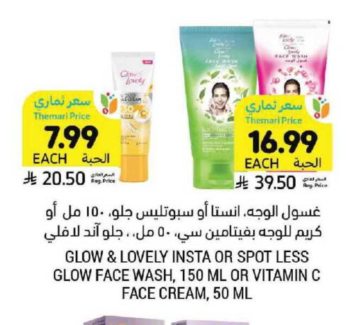 available at أسواق التميمي in مملكة العربية السعودية, السعودية, سعودية - الرياض