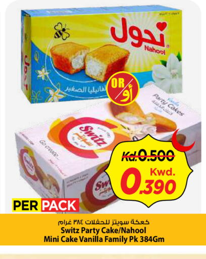 Vanilla available at Mark & Save in Kuwait - Kuwait City