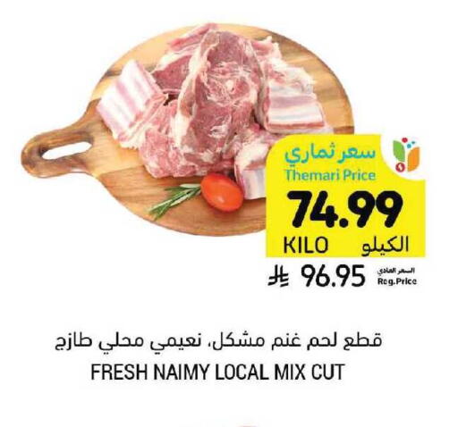 available at أسواق التميمي in مملكة العربية السعودية, السعودية, سعودية - الرياض