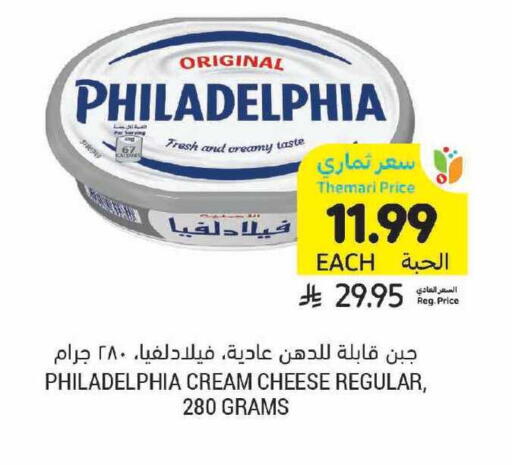 available at أسواق التميمي in مملكة العربية السعودية, السعودية, سعودية - الرياض