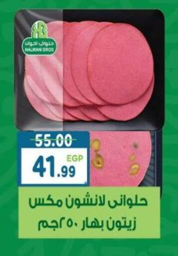 available at هايبر ماركت دريم in Egypt - القاهرة