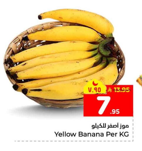 Banana available at هايبر الوفاء in مملكة العربية السعودية, السعودية, سعودية - مكة المكرمة