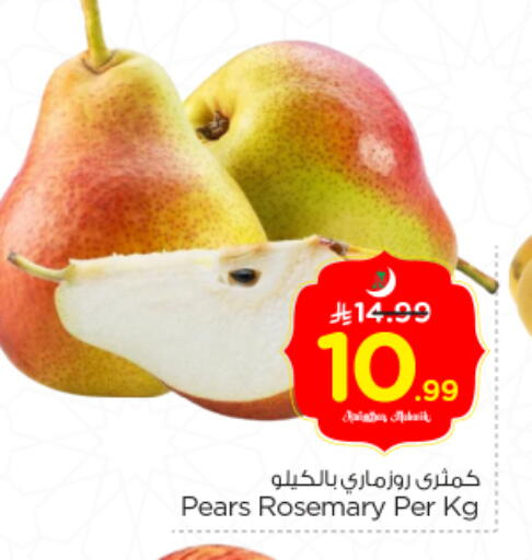 Rosemary available at Nesto in KSA, Saudi Arabia, Saudi - Riyadh