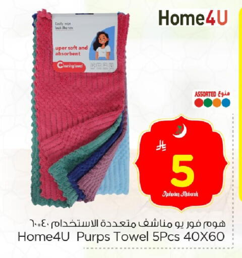 available at Nesto in KSA, Saudi Arabia, Saudi - Al Hasa