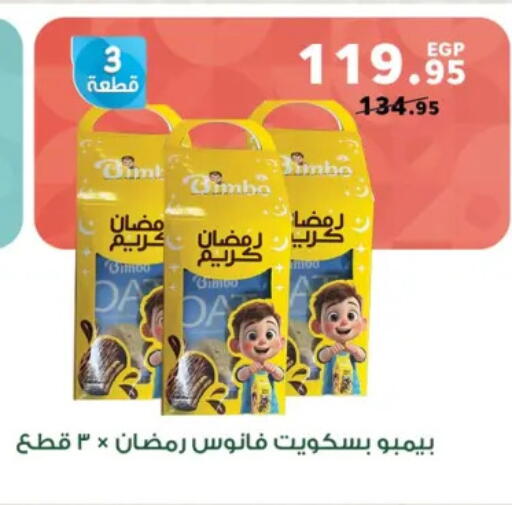 available at بنده in Egypt - القاهرة