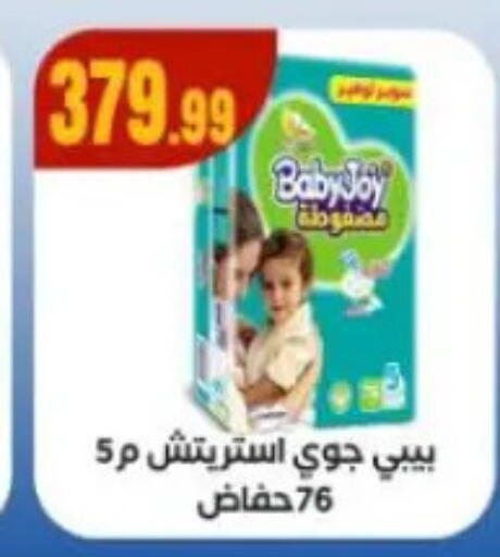 available at المحلاوي ستورز in Egypt - القاهرة