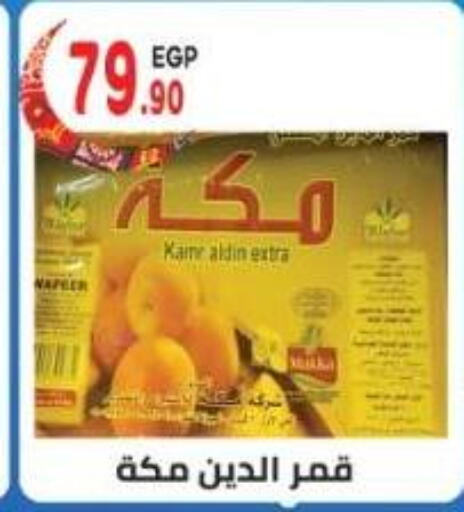 available at هايبر ماركت دريم in Egypt - القاهرة