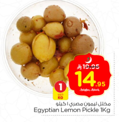 Lemon available at Nesto in KSA, Saudi Arabia, Saudi - Al Majmaah