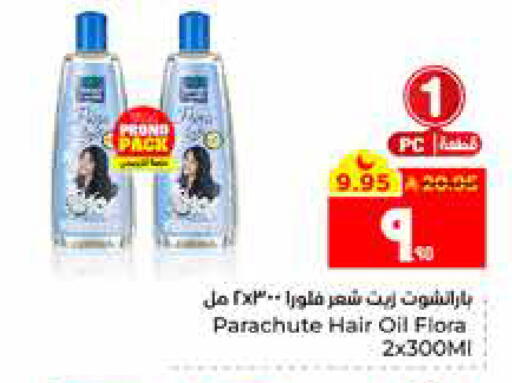 available at Hyper Al Wafa in KSA, Saudi Arabia, Saudi - Al Hasa