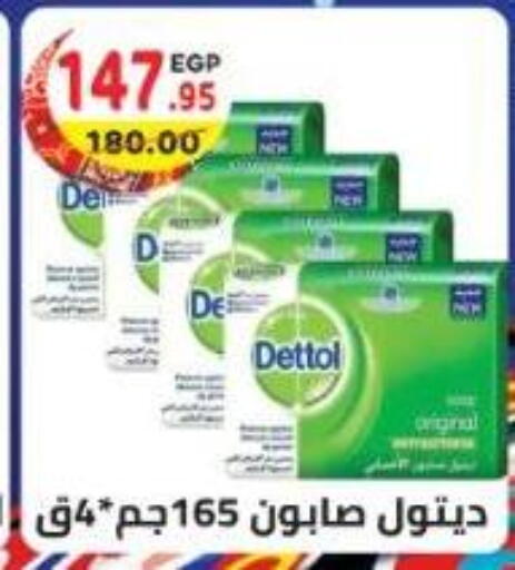 available at هايبر ماركت دريم in Egypt - القاهرة