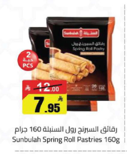 available at مخازن هايبرماركت in مملكة العربية السعودية, السعودية, سعودية - تبوك