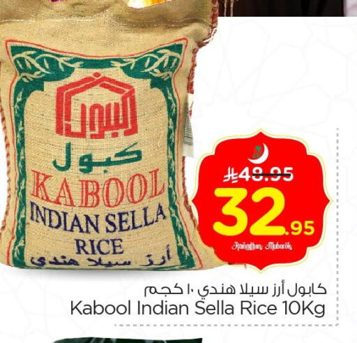 available at Nesto in KSA, Saudi Arabia, Saudi - Al Hasa