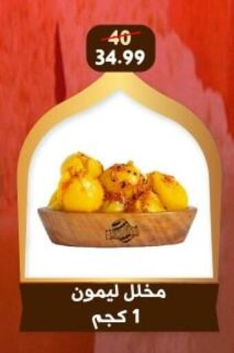 available at هايبر جوده اولاد in Egypt - القاهرة